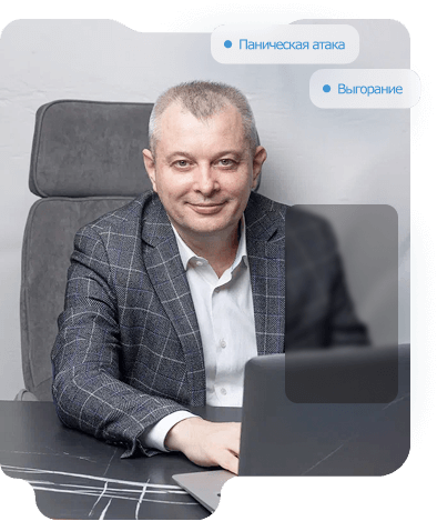 Консультация психиатра онлайн в Чите